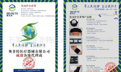 廠家直銷→炫動護肩(遠紅外、托瑪琳護肩、自發(fā)熱、磁療護肩)批發(fā) 廠家直銷→炫動護肩(遠紅外、托瑪琳護肩、自發(fā)熱、磁療護肩)價格 廠家直銷→炫動護肩(遠紅外、托瑪琳護肩、自發(fā)熱、磁療護肩)圖片
