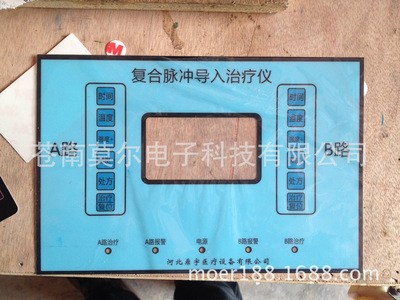 【廠家專業(yè)生產(chǎn)醫(yī)療器械面貼 薄膜開關 PVC顯示面板】價格,廠家,圖片,滴膠滴塑產(chǎn)品,蒼南莫爾電子科技-